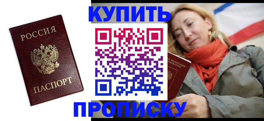 временная регистрация госуслуги в Алтае